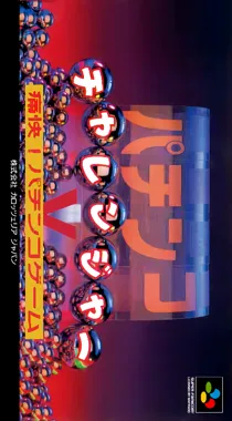 Pachinko Challenger (Japan) box cover front